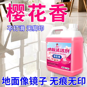 木地板清洁剂抑菌清香瓷砖拖地砖强力去除污垢家用专用清洗液香型