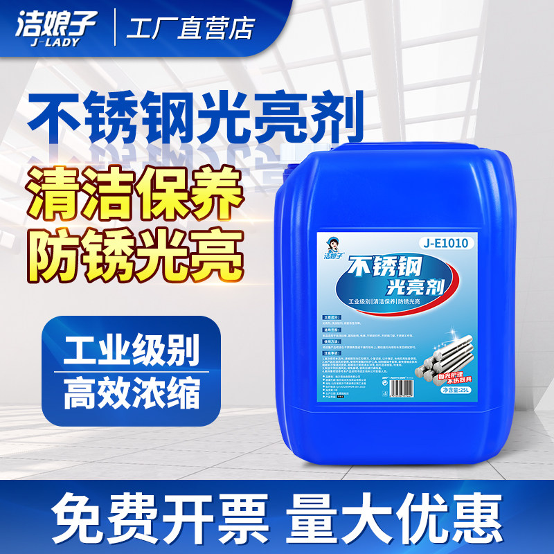 不锈钢光亮剂擦电梯门保养护理