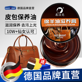 皮包保养油真皮去污奢侈品包包护理修复擦皮衣皮革沙发皮具清洁剂