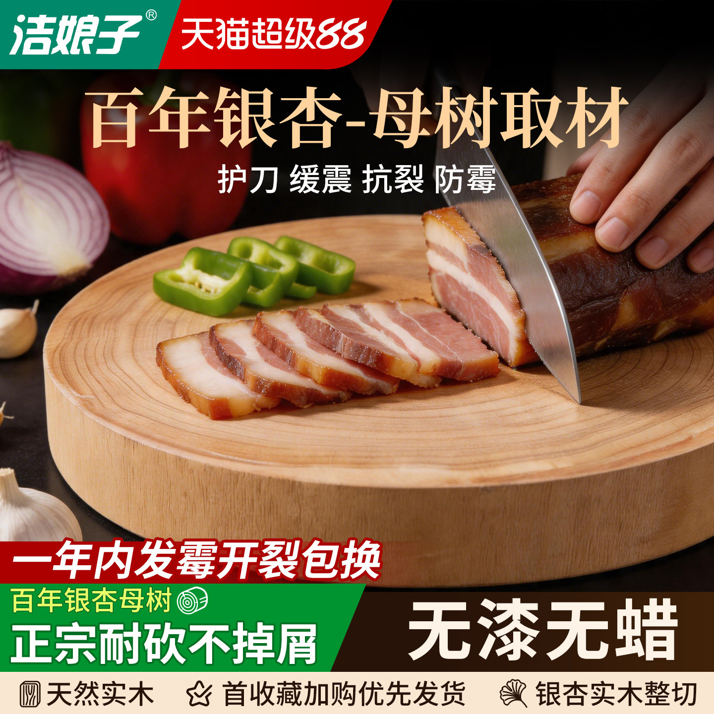 百年银杏木砧板家用实木菜板原木