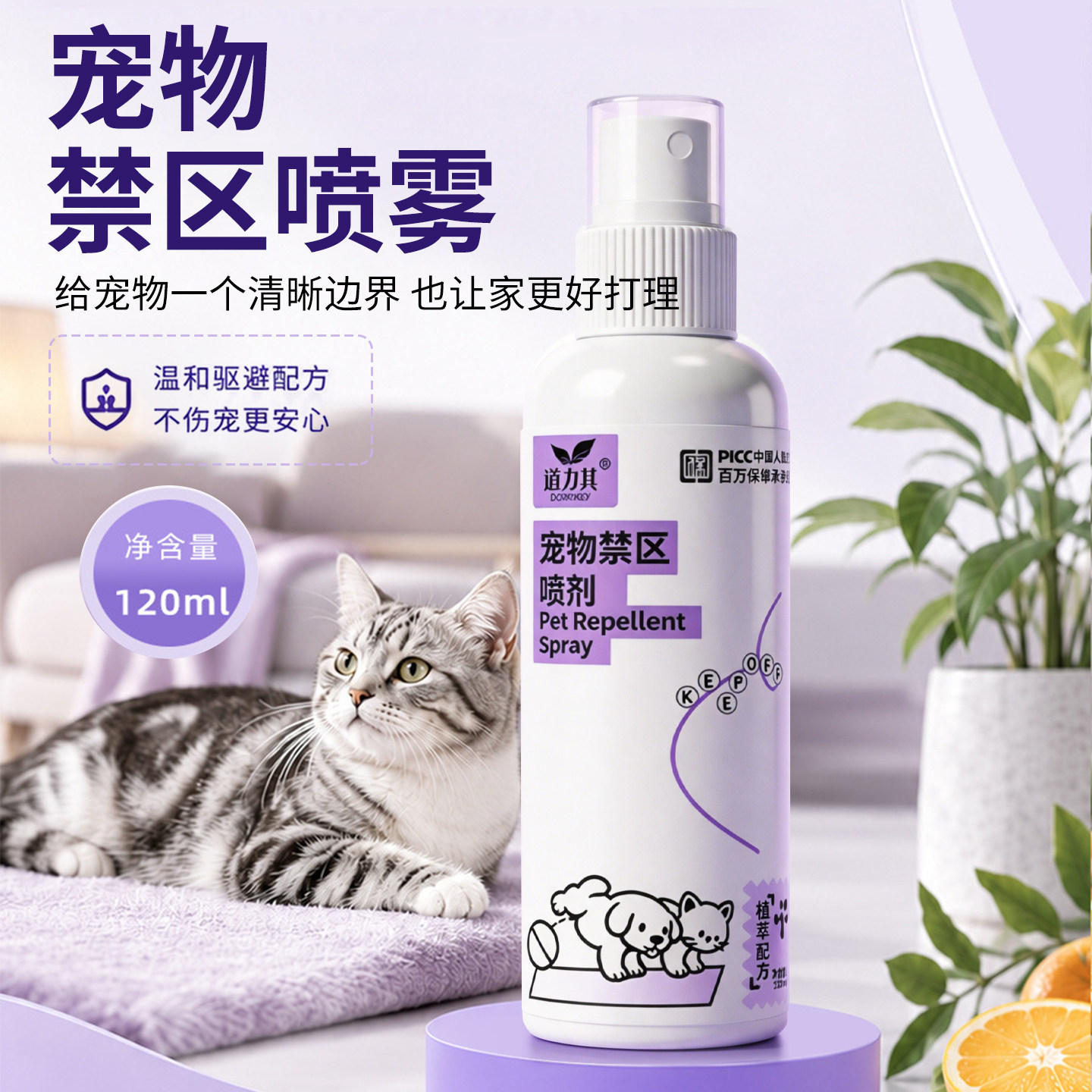 [2026新款]驱猫神器防猫上床乱尿
