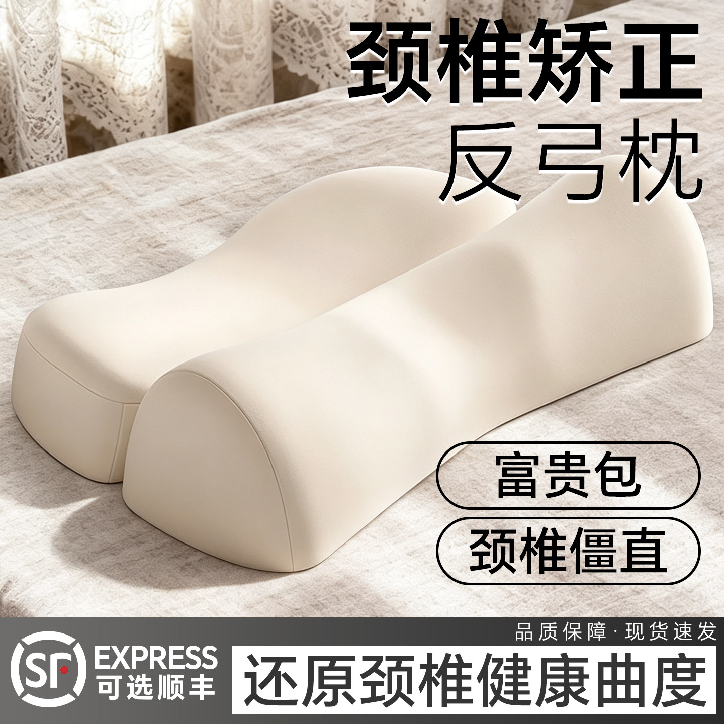 颈椎生理曲度变直矫正枕舒适透气