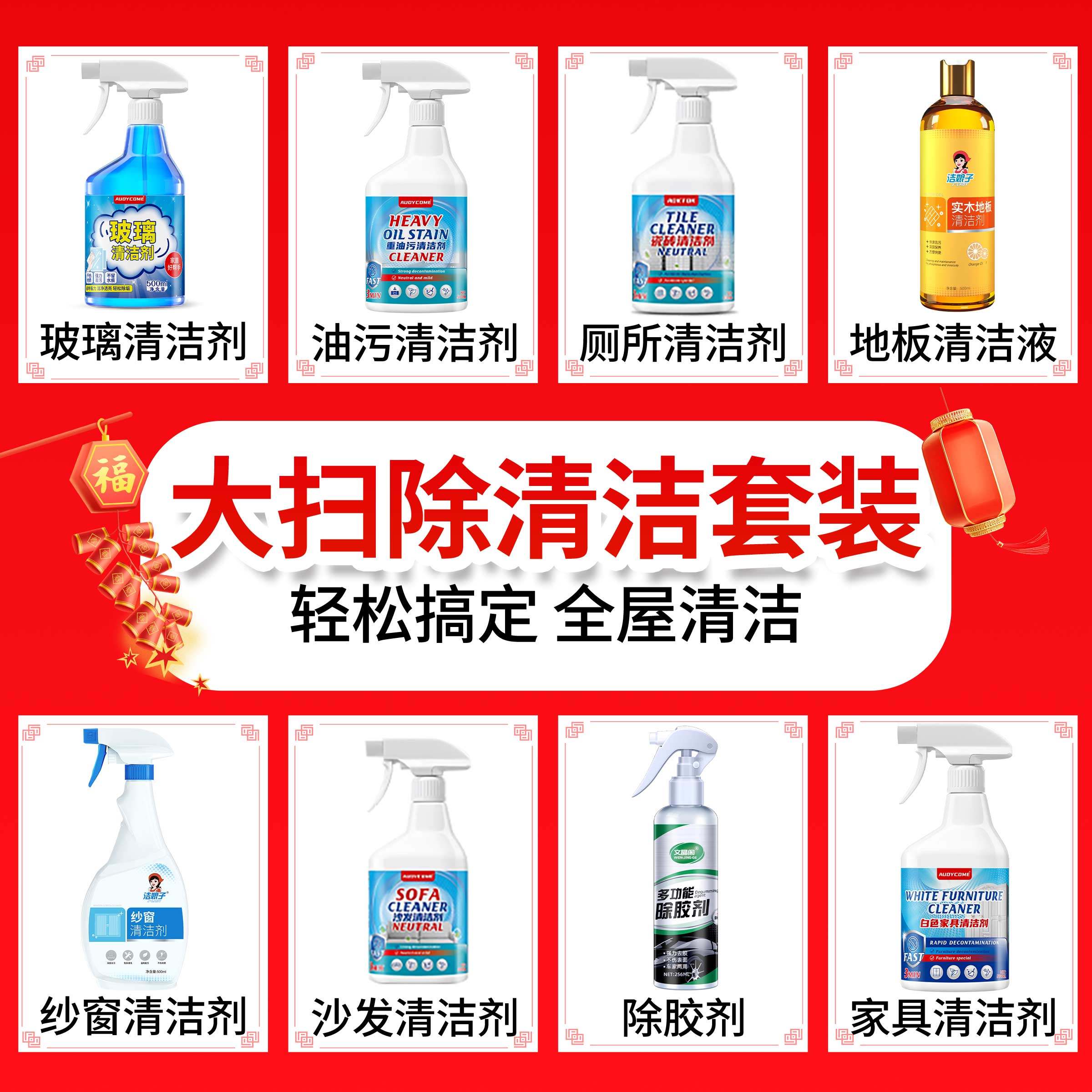 过年新年多功能新房家用大扫除清洁剂套装打扫卫生工具全屋清洗剂,洗护清洁剂/卫生巾/纸/香薰,多用途清洁剂,淘宝优惠券,粉丝福利购,淘宝优惠卷