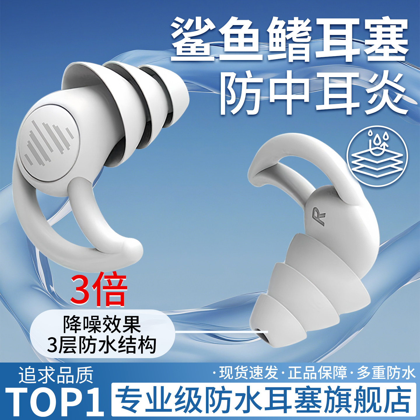 【2026年新款】热销10W+游泳耳塞