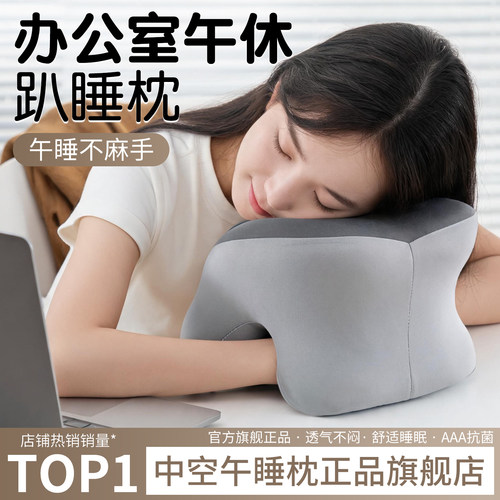 办公室午睡神器【全网热销10w+】