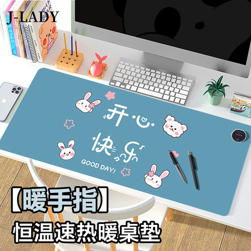 加热鼠标垫办公室电脑桌发热垫子