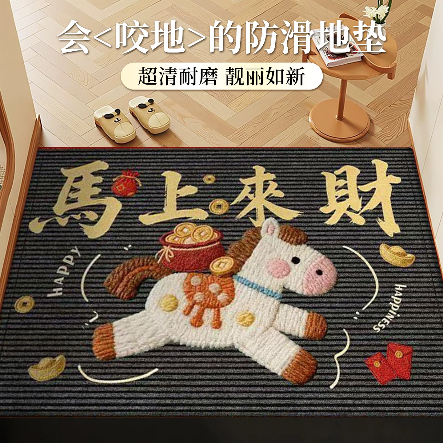 马年地垫入户门垫新年红色喜庆高级感玄关耐脏防滑脚垫大门口地毯,居家布艺,入户地垫,淘宝优惠券,粉丝福利购,淘宝优惠卷