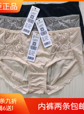 纤妍内裤BN5588精致蕾丝中腰平角镂空包臀牛奶丝丝滑速干小裤