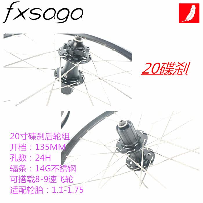 Roues de vélo FXSAGA 20 pouces - Ref 2371937 Image 3