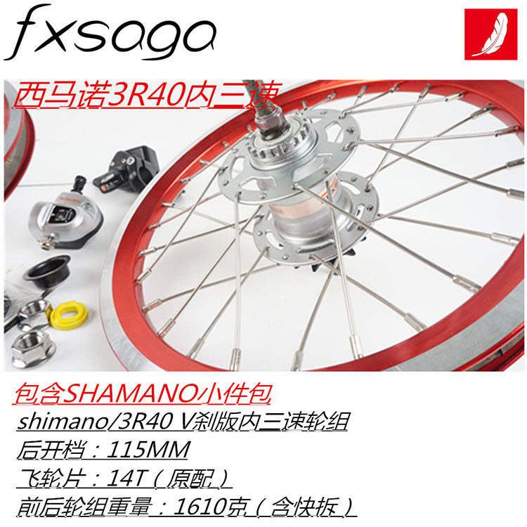 Roues de vélo FXSAGA 14 pouces - Ref 2376429 Image 3