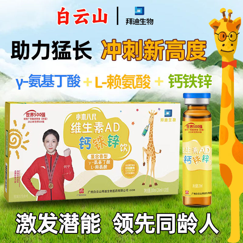 氨基丁酸γ青少年儿童生长素口服液赖氨酸钙铁锌口服液旗舰店,保健食品/膳食营养补充食品,褪黑素/γ-氨基丁酸/圣约翰草,淘宝优惠券,粉丝福利购,淘宝优惠卷