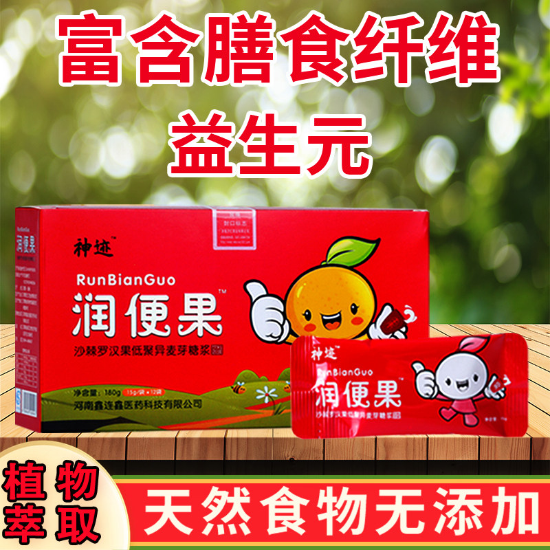儿童润便果便秘益生菌膳食纤维宝益生菌