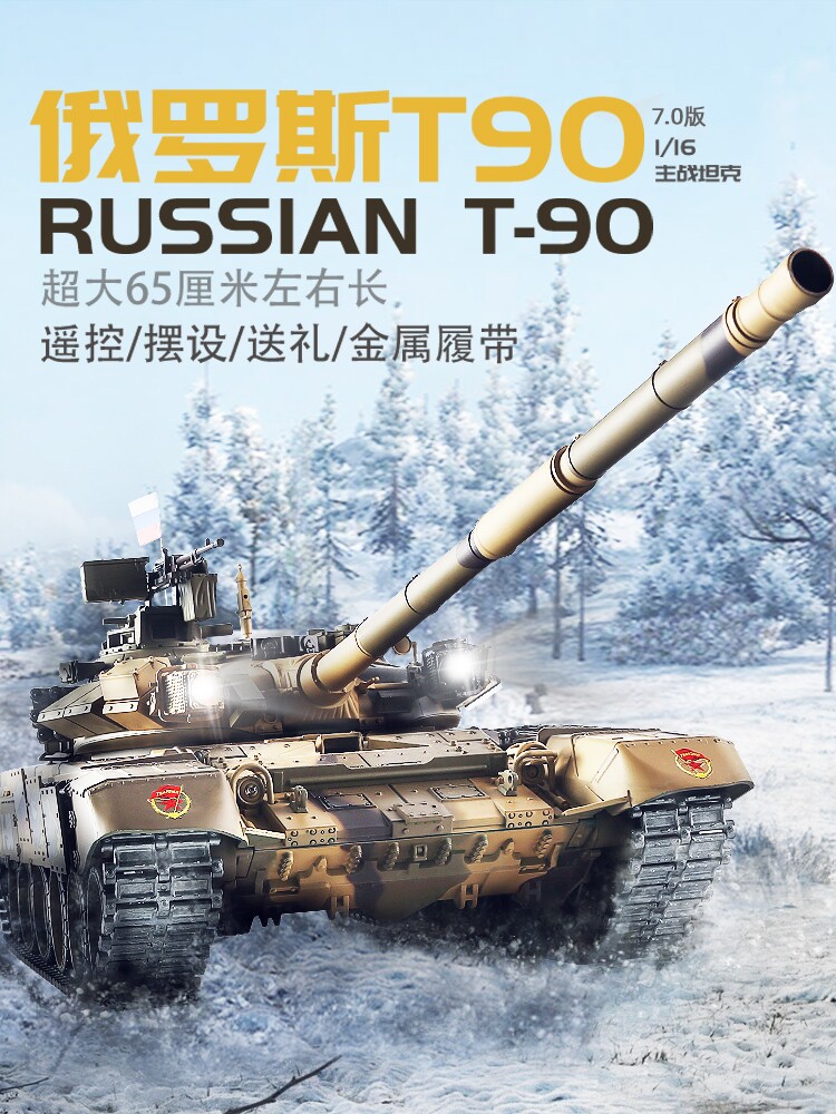 恒龙超大仿真红外线对战儿童充电坦克遥控汽车可发射打弹玩具礼物