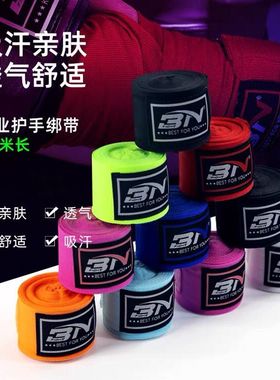 BN拳击泰拳绷带散打儿童成人手绑带护缠手带2.5米3米4米5米微弹力