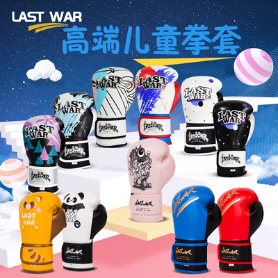 LASTWAR品牌4oz 6oz耐磨儿童拳击手套男女孩拳套搏击散打泰拳格斗