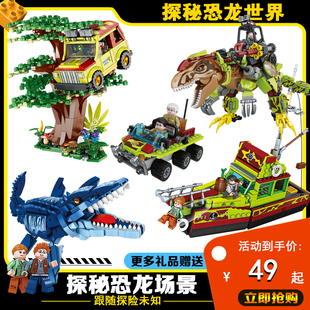 沧龙霸王龙巨齿鲨恐龙探秘丛林小队6岁以上男女孩小颗粒拼搭积木