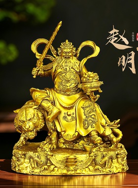 黄铜赵公明武财神骑虎神像工艺品