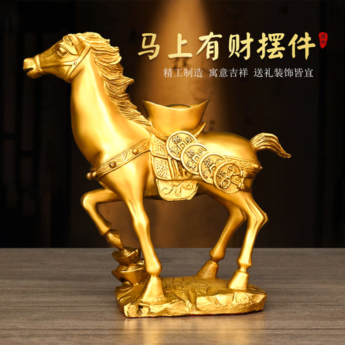 黄铜马摆件马上有钱店铺装饰送礼