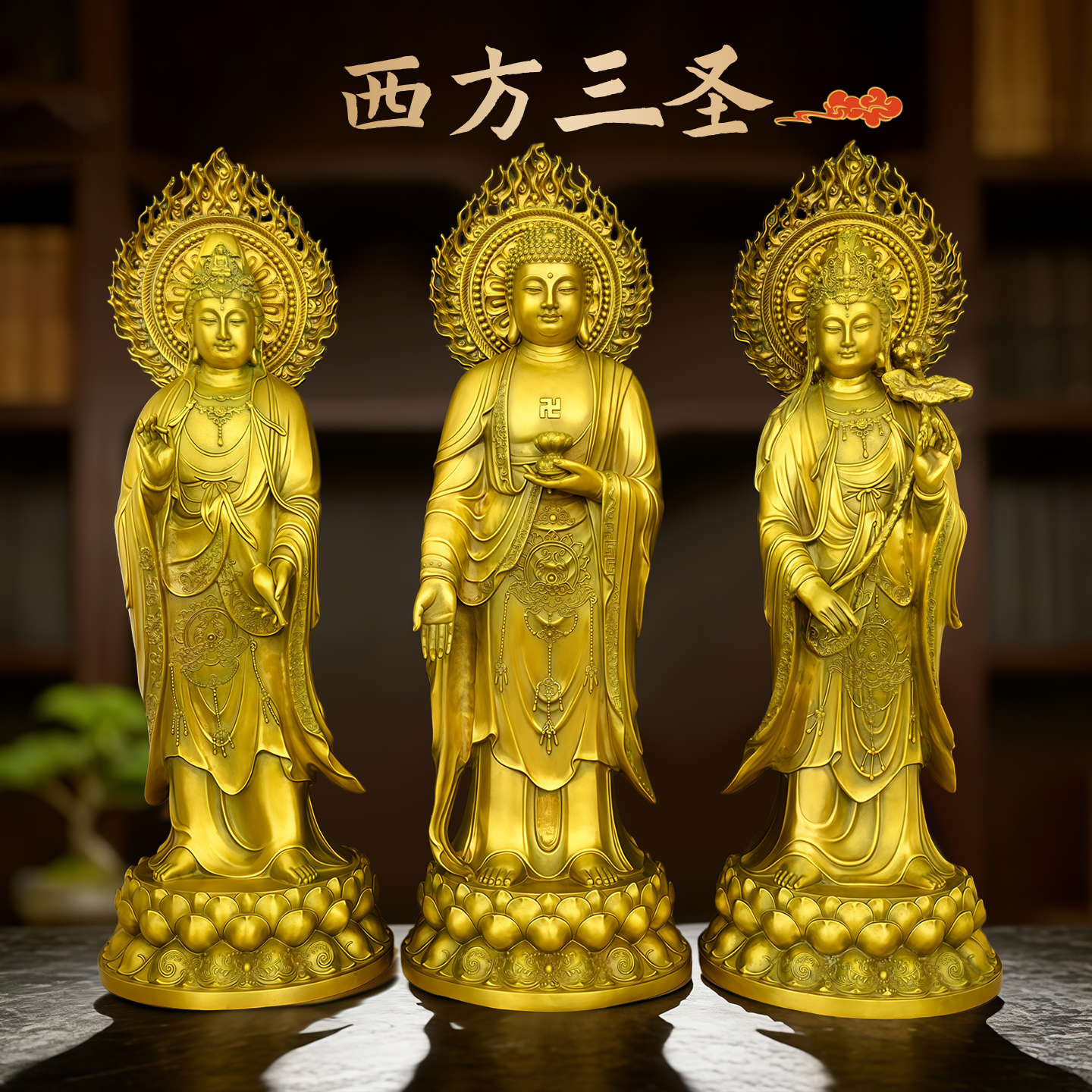 黄铜西方三圣佛像摆件铜像家用供奉装饰品阿弥陀佛观音菩萨工艺品