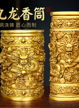 黄铜九龙香筒摆件装香筒插香竹节桶百福大号家用寺庙供奉佛具用品