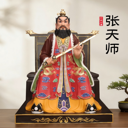 黄铜张天师摆件张道陵铜像寺庙龙虎山祖师爷家居办公桌面装饰摆件