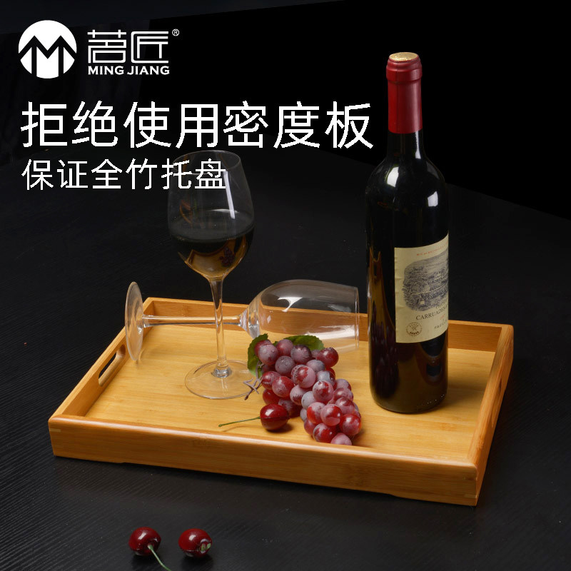 茗匠茶具全竹托盘竹制茶杯托茶奉盘日式杯子水杯茶托长方形大小号