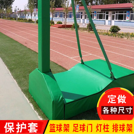 定做各种尺寸篮球架保护套排球架护套防撞保护套圆管护套安全防护
