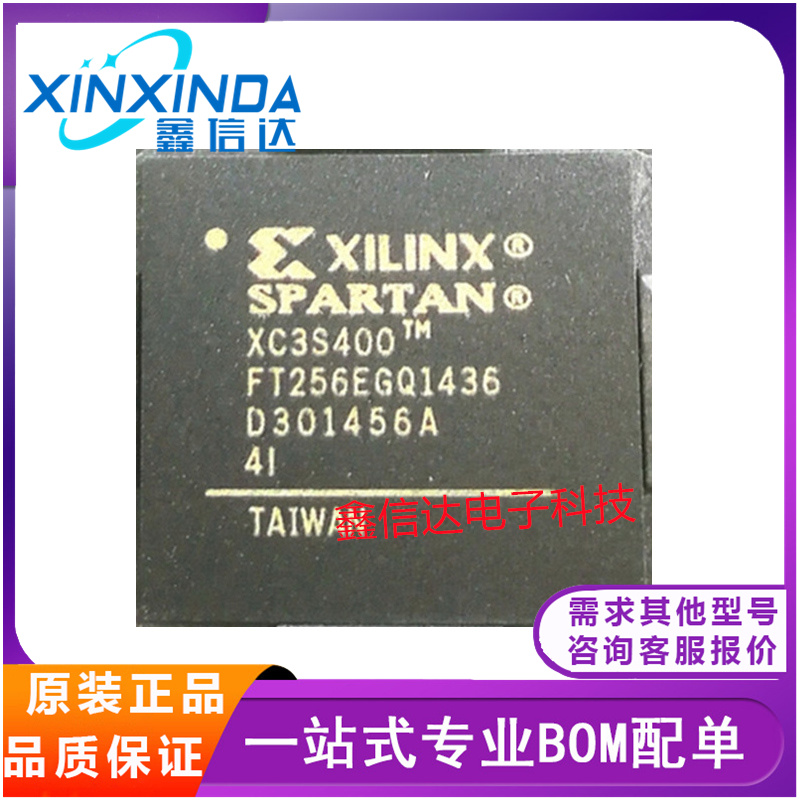 全新原装XC3S400-4FT256I XC3S400 XC3S400-4FT256C BGA-256封装