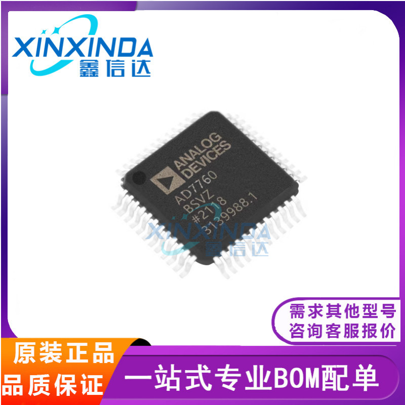 全新原装 AD7760BSVZ AD7762BSVZ AD7763 封装TQFP64 模数转换器