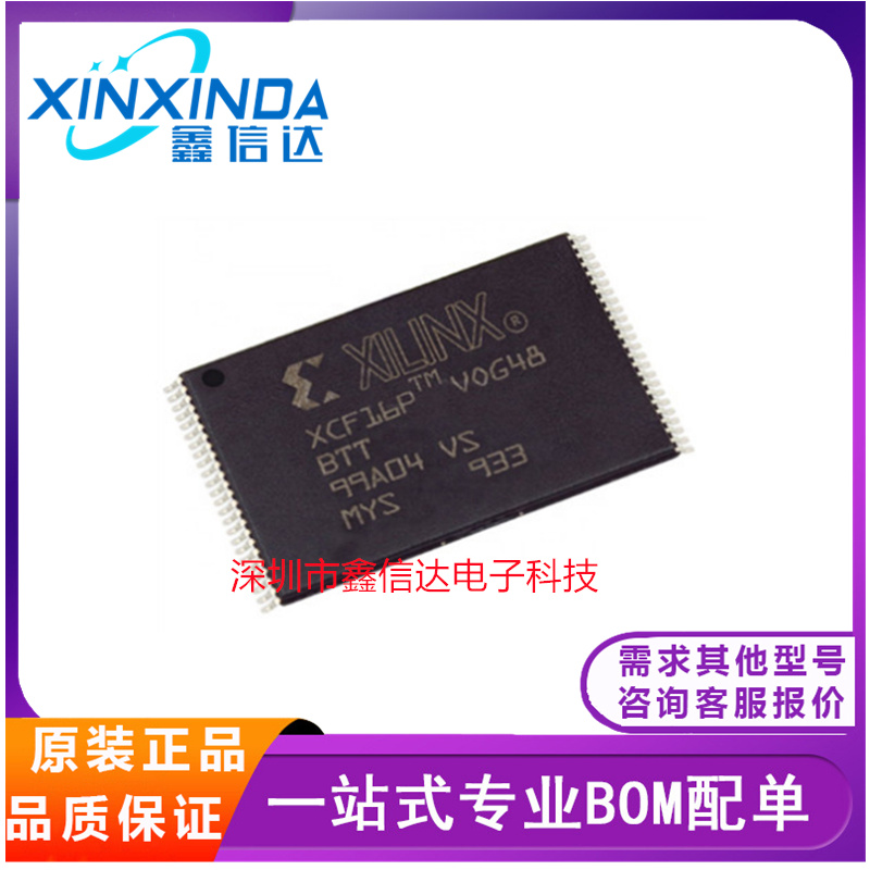 全新原装XCF16PVOG48C 贴片TSOP48 系统内可编程 欢迎询价 现货IC