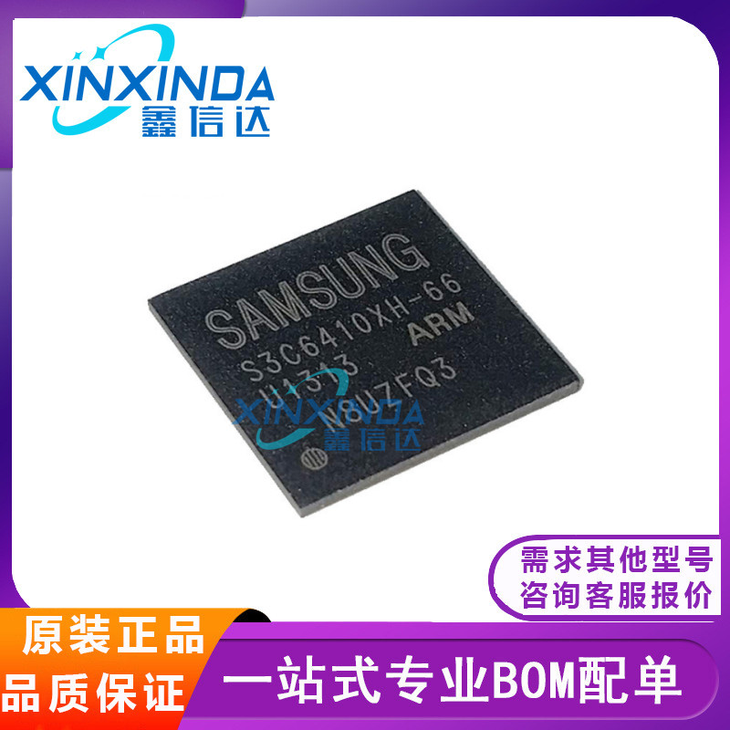 S3C6410XH-66/S3C6410XH-53/S3C6410AH-80/ARM处理器主控芯片全新