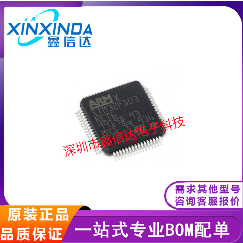 STM32F412RET6 封装LQFP-64 嵌入式ARM微控制器MCU全新原装现货
