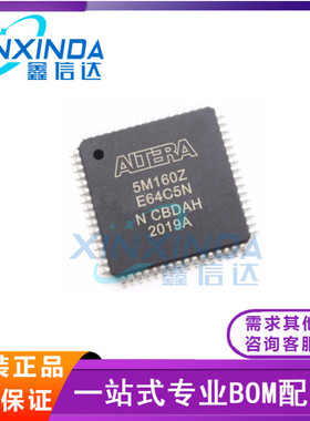 5M40ZE64C5N 5M40Z 5M160ZE64C4N 5M160ZE64I5N 全新原装IC芯片