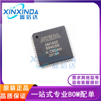 5M40ZE64C5N 5M40Z 5M160ZE64C4N 5M160ZE64I5N 全新原装IC芯片