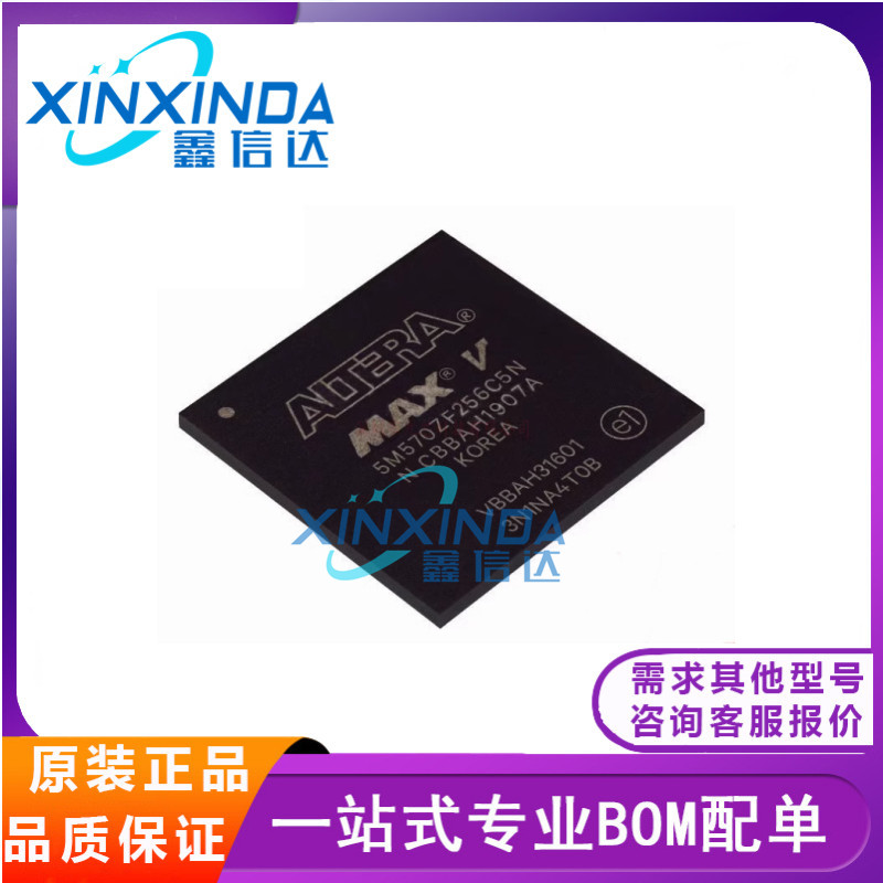 5M570ZF256I5N 5M570ZF256C5N FBGA256 可编程逻辑芯片 全新原装