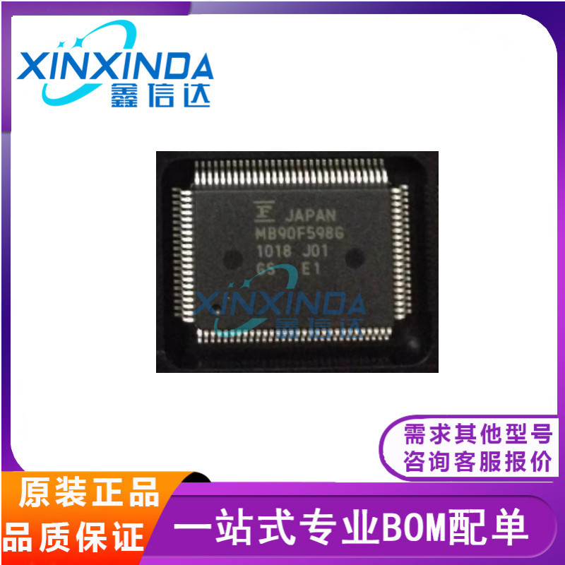 全新原装 MB90F598G MB90F543G MB90F553 QFP-100 微控制器 IC芯