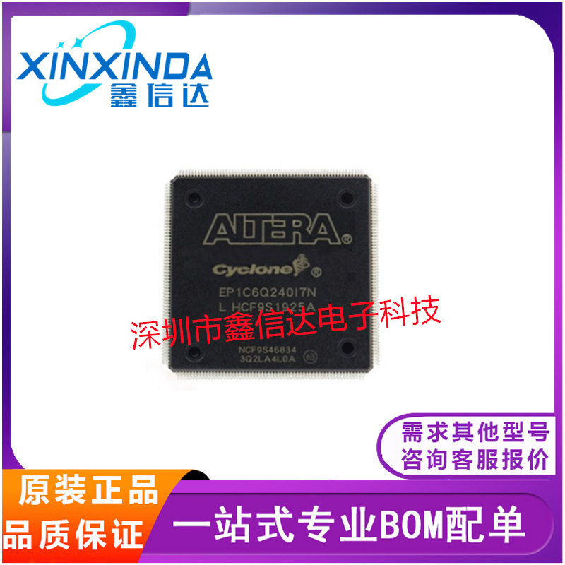 全新原装EP1C6Q240I7N C6N C8N QFP-240 FPGA现场可编程门阵列IC