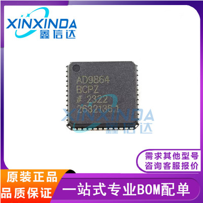 全新原装 AD9864BCPZ AD9864BCPZRL 贴片LFCSP48 射频前端芯片