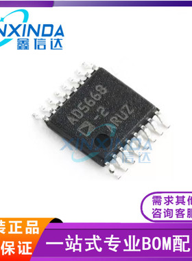 AD5668ARUZ-2 ARUZ-3 BRUZ-1 -2 -3 AD5648 封装TSSOP16 全新原装