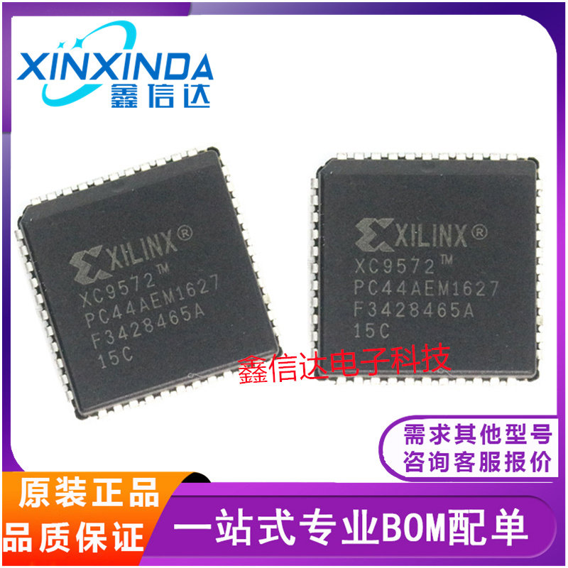 全新 原装 XC9572-15PC44C XC9572-10PC44C PLCC-44封装