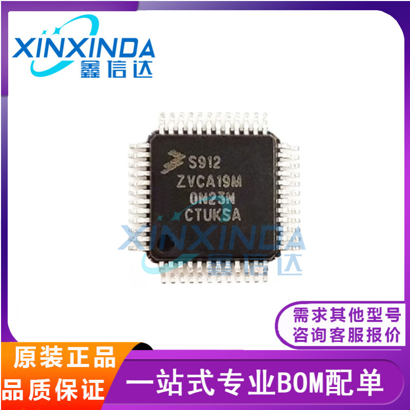 全新原装 S912ZVCA64F0MLF S912ZVC19M QFP-48 16位微控制器芯片