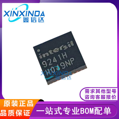 ISL9241HRTZ 9241H 924IH ISL9241IRTZ 9241I 92411 QFN 全新现货