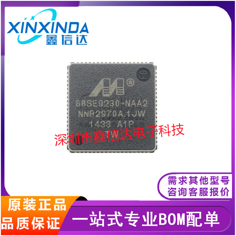 88SE9230A1-NAA2C000 88SE9230-NAA2 QFN76全新原装正品 欢迎询价