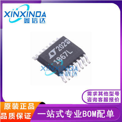 全新原装LTC1867LIGN LTC1867AIGN 丝印1867L/ 1867 封装SSOP16