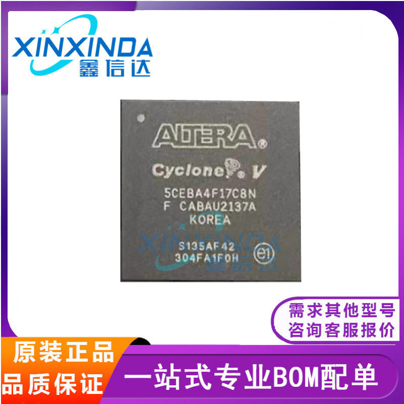 5CEBA4F17I7N 5CEBA4F17C8N BGA256 可编程门阵列芯片 全新原装