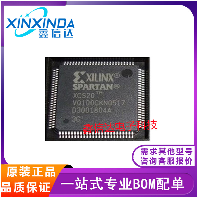 XCS20-3VQG100C XCS20-3VQ100C QFP100 XILINX赛灵思全新原装正品