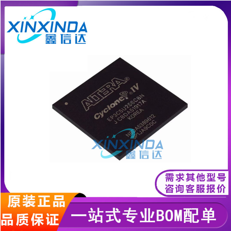 EP3C5U256I7N EP3C5U256C8N EP3C5U256C6N 可编程门阵列 全新原装