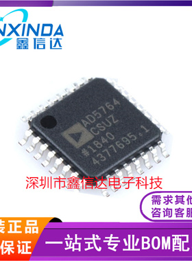 全新原装 AD5764CSUZ/ASUZ/BSUZ 封装TQFP32 数模转换器 IC芯片