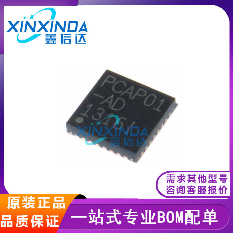 PCAP01-AD QFN32封装 ACAM 数字转换测量传感器 全新原装正品