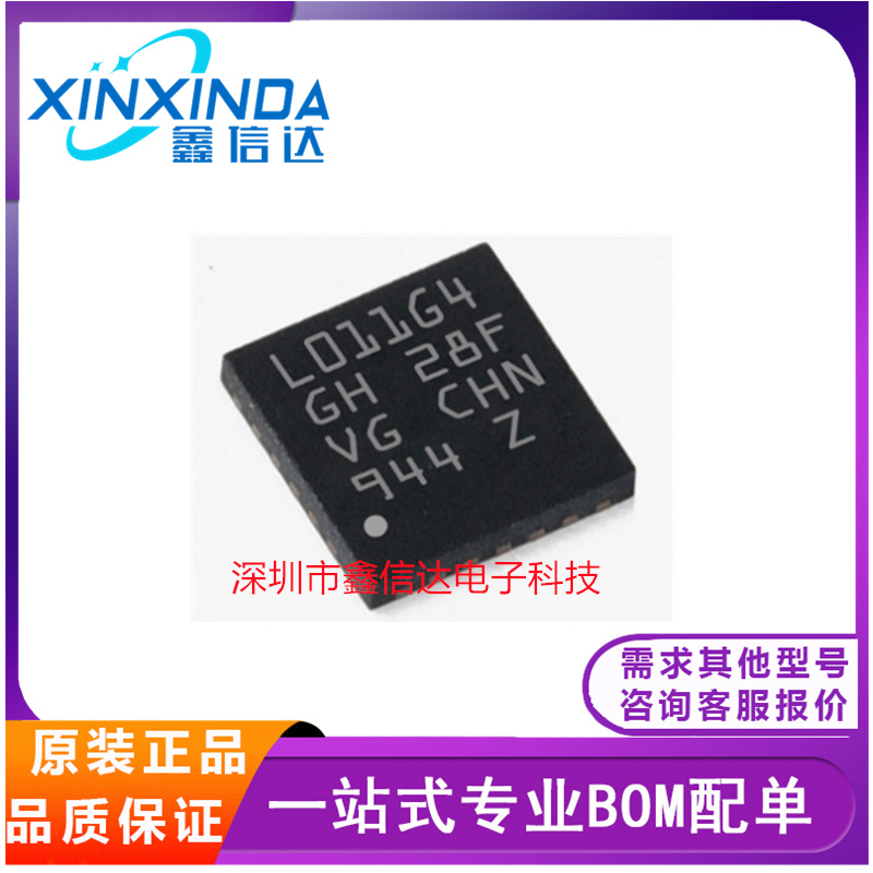 全新原装 STM32L011G4U6 UFQFN28意法单片机芯片MCU微控制器 现货